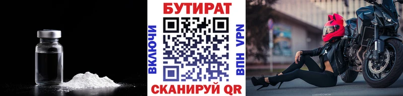 ссылка на мегу сайт  Куровское  БУТИРАТ буратино 