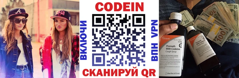 где продают   Куровское  Кодеиновый сироп Lean напиток Lean (лин) 
