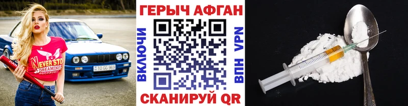 ГЕРОИН Heroin  Куровское 