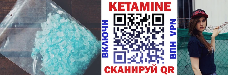 это наркотические препараты Куровское КЕТАМИН VHQ купить наркотик hydra как войти