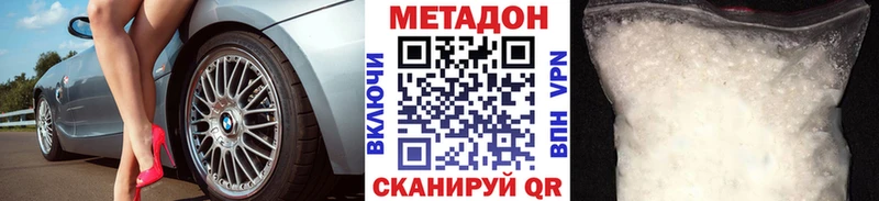 Метадон кристалл  Куровское 