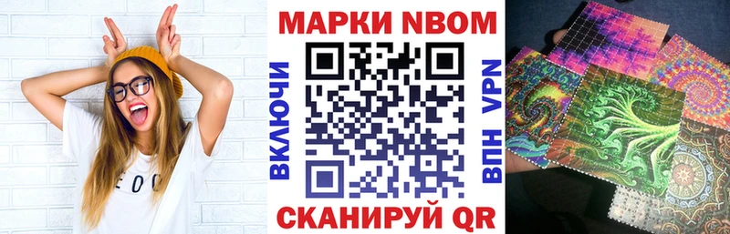купить сайты Куровское Марки N-bome 1,8мг